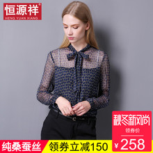恒源祥真丝长袖衬衫性感女装透视碎花衬衣防晒领带桑蚕丝上衣夏季图片
