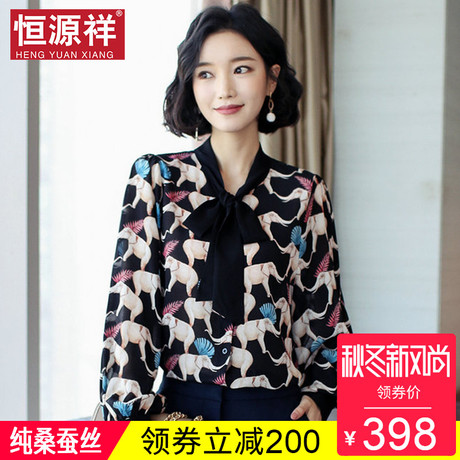 恒源祥长袖衬衫女碎花韩版可爱风真丝上衣2018秋款100%桑蚕丝衬衣商品大图