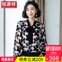 恒源祥长袖衬衫女碎花韩版可爱风真丝上衣2018秋款100%桑蚕丝衬衣图片