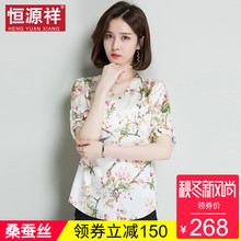 恒源祥桑蚕丝V领上衣女夏季碎花韩版时尚短袖真丝T恤半袖体恤潮图片