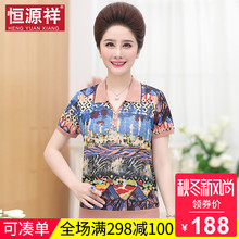 恒源祥夏季中老年女装针织T恤妈妈装半袖体恤宽松翻领上衣polo衫图片