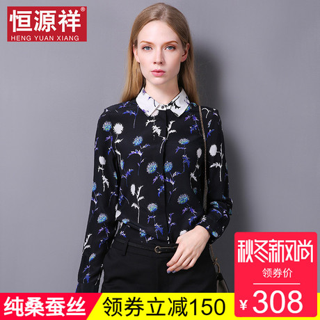恒源祥夏季碎花真丝衬衫欧美范娃娃衫方领上衣女装百搭桑蚕丝衬衫商品大图