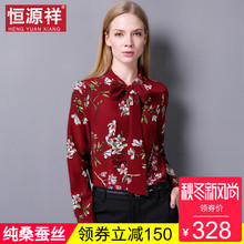 恒源祥夏红色真丝衬衫婚礼女装领带中国风碎花桑蚕丝长袖上衣衬衣图片