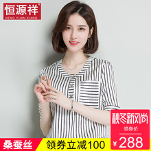 恒源祥夏新款条纹短袖T恤女桑蚕丝百搭休闲重磅真丝上衣半袖体恤图片