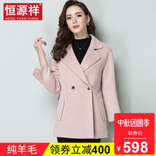 恒源祥小妮子外套女短款秋冬纯羊毛呢子双排扣毛呢韩版双面呢上衣图片
