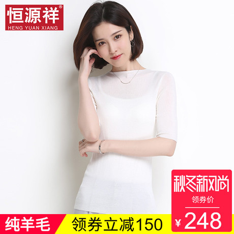 恒源祥薄款针织衫上衣短袖T恤女夏白色一字肩毛衣纯羊毛衫打底衫商品大图
