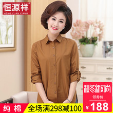 恒源祥中老年女士纯色长袖衬衫2018妈妈秋装纯棉修身中年上衣衬衣图片