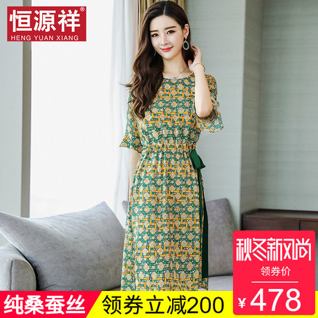 恒源祥真丝过膝长裙中长款裙子碎花收腰100%桑蚕丝连衣裙女民族风商品大图