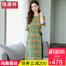 恒源祥真丝过膝长裙中长款裙子碎花收腰100%桑蚕丝连衣裙女民族风图片