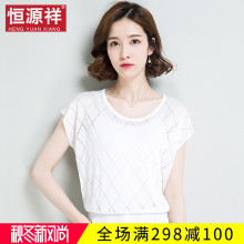 恒源祥夏季新款女装白色冰丝上衣短袖T恤韩版短款宽松半袖体恤衫图片