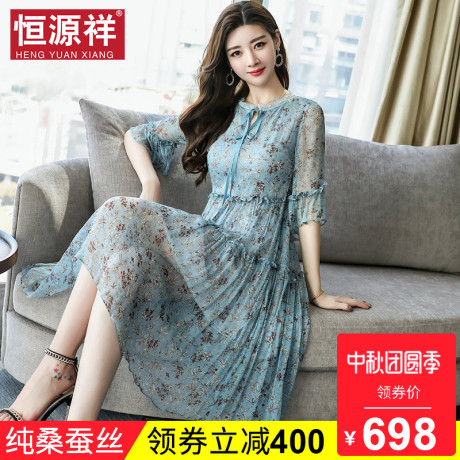 恒源祥连衣裙真丝女装中年妈妈碎花纯桑蚕丝长裙子吊带裙两件套装商品大图