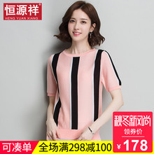 恒源祥夏季短袖T恤女圆领韩版条纹短款宽松冰丝上衣女针织打底衫图片