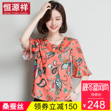 恒源祥夏季新品桑蚕丝短袖T恤女重磅真丝碎花半袖体恤喇叭袖上衣图片