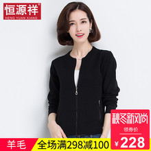 恒源祥短款外套女春秋羊毛针织开衫长袖黑色毛衣薄款百搭简约上衣图片