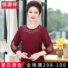 恒源祥2018妈妈打底衫针织圆领夏季套头长袖T恤薄勾花中年人女装图片