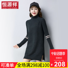 恒源祥秋冬针织连衣裙韩版条纹半高领毛衣女2018新款中长款打底衫图片