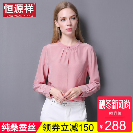恒源祥真丝衬衫女装夏季立领粉色长袖桑蚕丝上衣甜美百搭丝绸衬衣商品大图