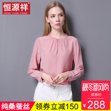 恒源祥真丝衬衫女装夏季立领粉色长袖桑蚕丝上衣甜美百搭丝绸衬衣图片