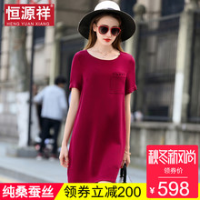 恒源祥慵懒风收腰桑蚕丝连衣裙女夏裙子宽松大码T恤裙真丝长裙图片