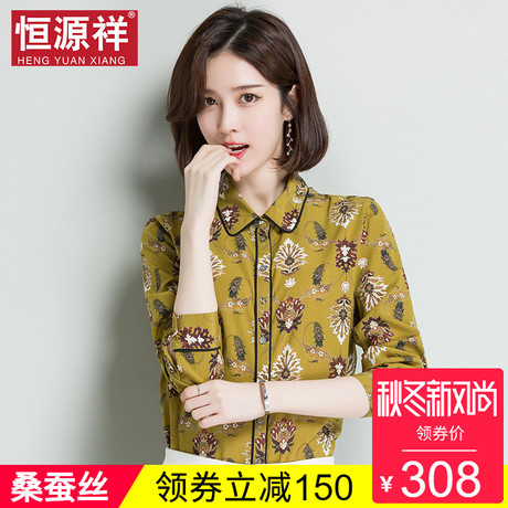 恒源祥中年桑蚕丝衬衫夏季港味复古碎花方领长袖衬衣女真丝上衣潮商品大图