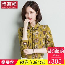 恒源祥中年桑蚕丝衬衫夏季港味复古碎花方领长袖衬衣女真丝上衣潮图片