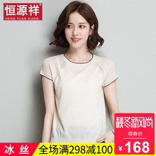 恒源祥短袖T恤女装夏季韩版短款打底衫冰丝上衣女百搭半袖体恤衫图片