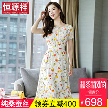 恒源祥连衣裙女夏真丝碎花中长款气质中年妈妈收腰裙子100%桑蚕丝图片