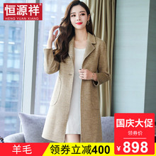 恒源祥羊毛大衣女秋冬呢子一粒扣中长款双面呢韩版毛呢外套妮子潮图片
