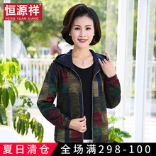 恒源祥中老年女装外套连帽春秋装休闲运动妈妈装拉链衫上衣女风衣图片