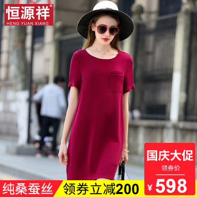 恒源祥慵懒风收腰桑蚕丝连衣裙女夏裙子宽松大码T恤裙真丝长裙
