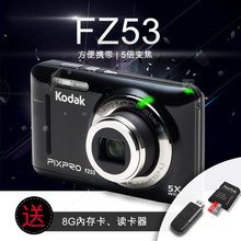 5倍光学变焦 照相机 FZ53数码 Kodak 柯达 28MM广角 家用便携 高清