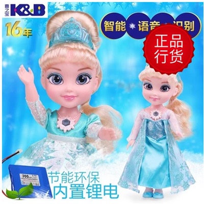 喜之宝KB6026智能对话娃娃冰雪女王喜儿娃娃讲故事益智玩具