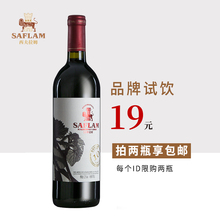 西夫拉姆酒堡特级干红葡萄酒10年老树法国红酒进口赤霞珠红酒试饮