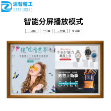 相框艺术装 高清电子相册智能画框壁挂数码 饰画显示屏广告机播放器