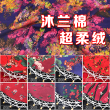秋冬加绒弹力针织面料莱卡沐兰木兰棉印花打底衫连衣裙全棉布料