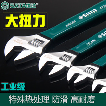 世达活动扳手万能扳手工具多功能活口扳手专用大开口扳子空调扳手