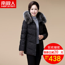 南极人中老年羽绒服女中长款大毛领2018冬新款修身保暖外套妈妈装图片