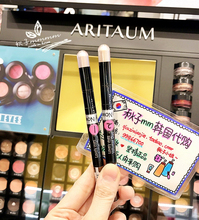 天天特价 眼部提亮放大笔 现货 ARITAUM爱茉莉双头卧蚕笔 韩国