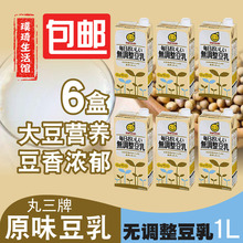 包邮 日本进口豆乳饮料丸三marusan毎日おいしい无调整豆乳1Lx6盒