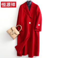 恒源祥毛呢外套秋冬新款纯色羊毛双面呢子赫本风大衣女过膝长款图片