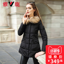 雅鹿休闲保暖女装外套 时尚修身显瘦貉子大毛领中长款羽绒服女图片