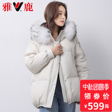 yaloo/雅鹿2018新款女款貉子大毛领冬羽绒服短款韩版90绒中长款图片