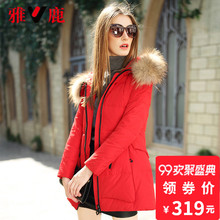 雅鹿冬羽绒服女中长款修身显瘦 韩版时尚保暖连帽外套潮图片