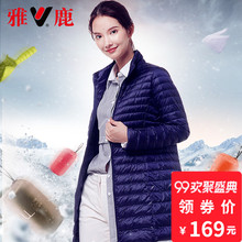 yaloo/雅鹿新款轻薄修身中长款羽绒服轻型羽绒女立领秋冬外套图片