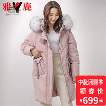 yaloo/雅鹿2018女款貉子毛领中长款冬季羽绒服女冬季韩版加厚图片