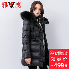 yaloo/雅鹿2018冬季新款羽绒服女中长款连帽防寒保暖收腰外套潮图片