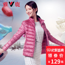 yaloo/雅鹿轻薄羽绒服女短款韩版修身薄款羽绒服女反季羽绒服女图片