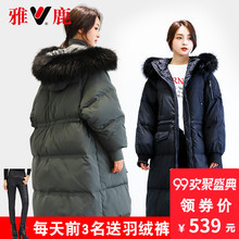 yaloo/雅鹿羽绒服女中长款收腰2018韩版宽松加厚貉子毛领90白鹅绒图片