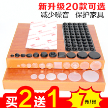 3M自粘衣柜橱柜门防撞粒透明抽屉防碰粒玻璃垫片消音垫硅胶粒 包邮