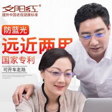 超轻双光变色眼镜 夕阳红智能老花矩性督两用高清自动变焦女时尚
